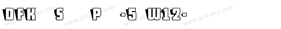 DFKaiSho Pro-5 W12字体转换